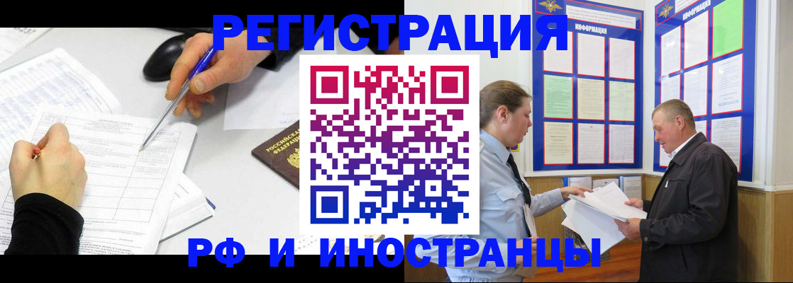 временная регистрация купить в Боровичах