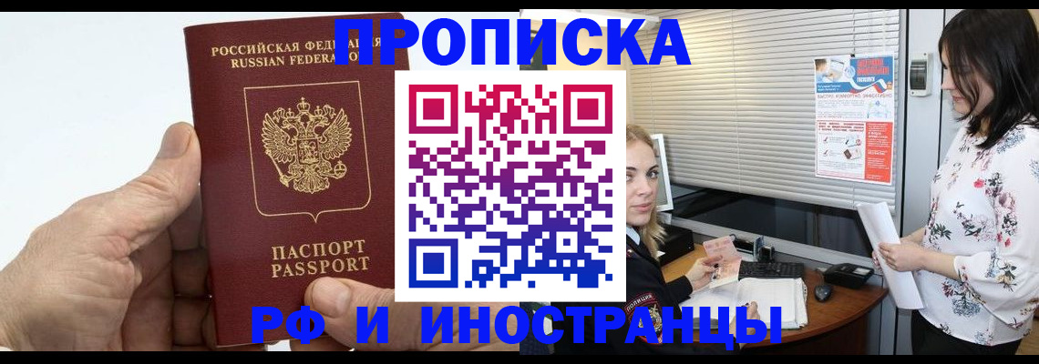 временная регистрация гарантия в Боровичах